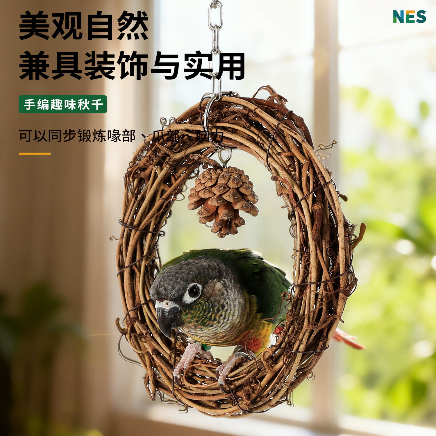 虎皮鹦鹉秋千吊环鸟玩具攀爬梯牡丹玄凤专用解闷自嗨笼内装饰配件,宠物/宠物食品及用品,鸟秋千,淘宝优惠券,粉丝福利购,淘宝优惠卷