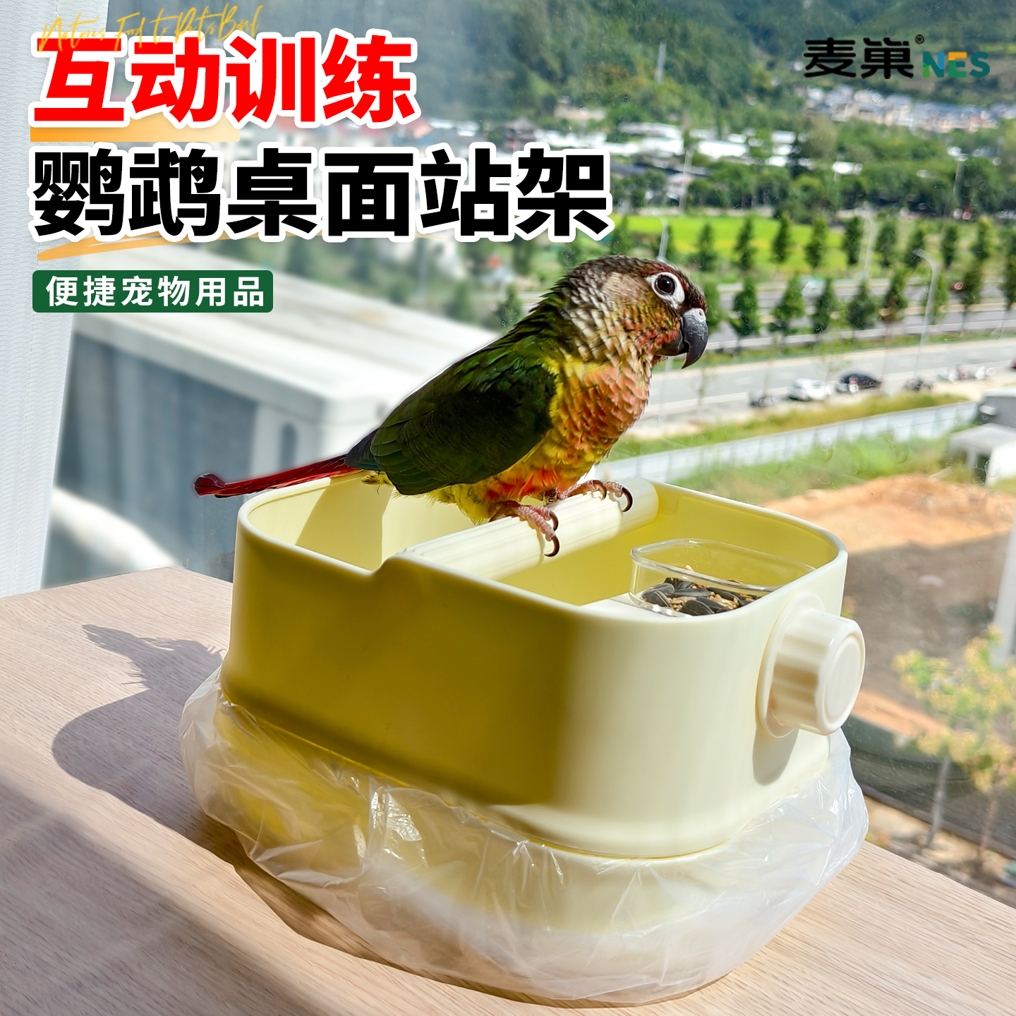 高能鹦鹉拉屎神器定点排便垃圾桶