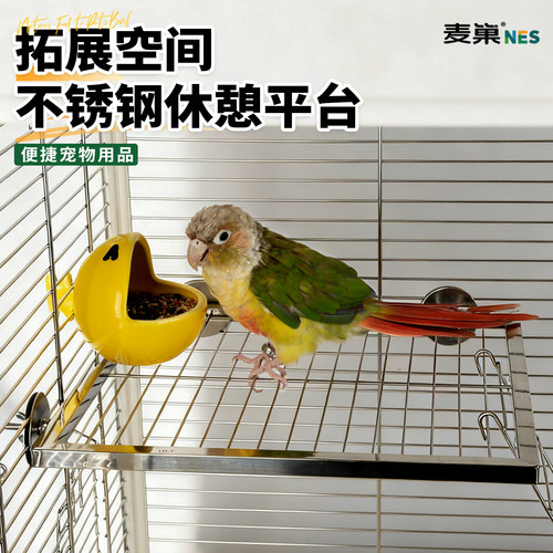 麦巢鹦鹉休息训练攀爬平台鸟站架