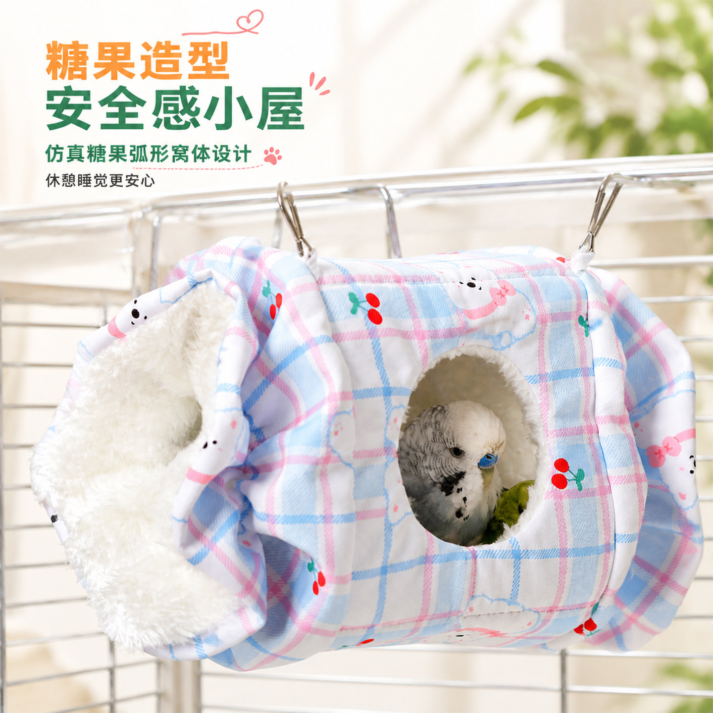 鹦鹉过冬棉窝加厚防寒玄风虎皮牡丹专用鹦鹉睡窝加绒保温鸟屋鸟巢