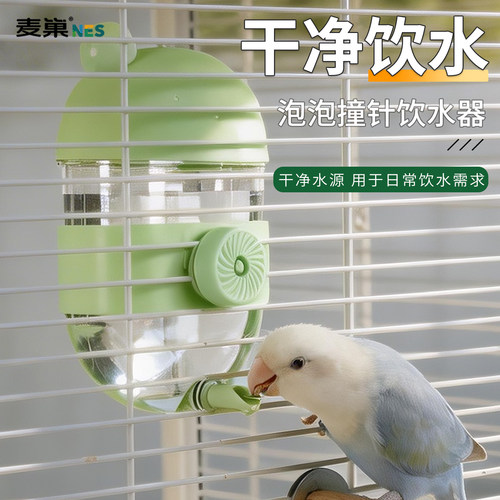 麦草鹦鹉撞针水壶鸟用自动饮水器
