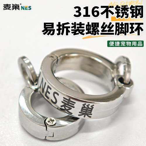 鹦鹉螺丝脚环活扣超轻不锈钢脚链