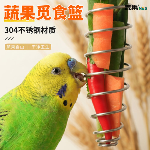 麦巢鸟类水果蔬菜喂食篮干净卫生