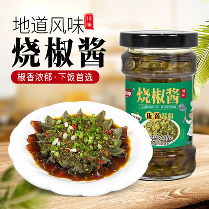 好吃嫂四川虎皮烧椒酱辣椒酱拌饭拌面开胃下饭菜酱烧椒皮蛋凉拌菜