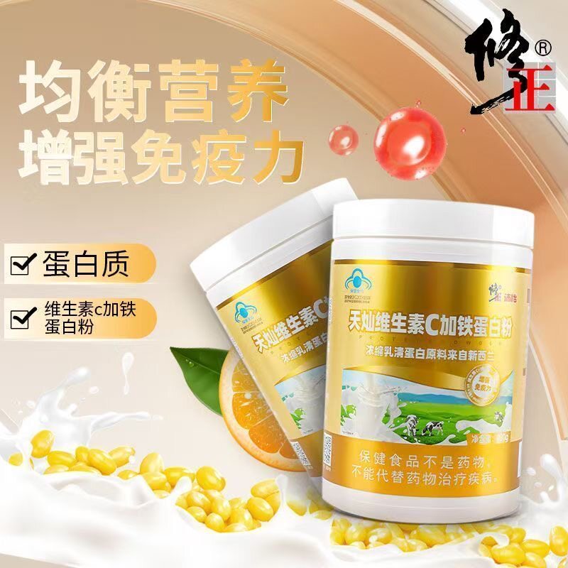 修正沛怡天灿维生素c加铁蛋白粉400克/罐