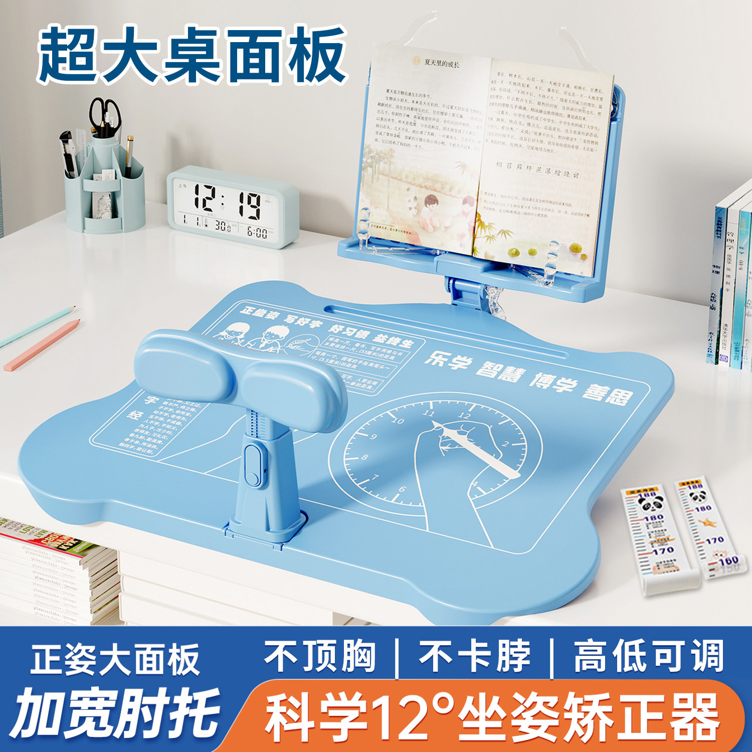 儿童坐姿矫正器小学生桌面款写字姿势纠正器写作业防驼背支架