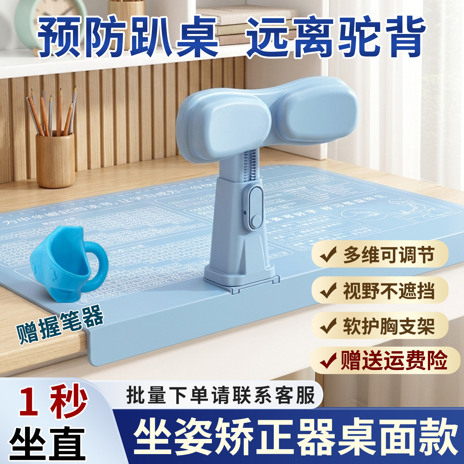 坐姿矫正器小学生桌面款儿童防近视写字姿势纠正器防驼背护眼支架