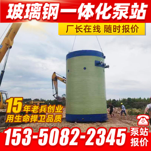 一体化泵站一体化提升玻璃钢农田灌溉一体化预制泵站雨污水泵站1