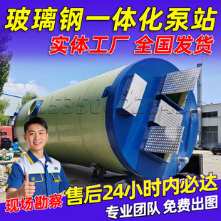 玻璃钢一体化泵站定制大型污水截流井雨水轴流泵站地埋多功能泵站