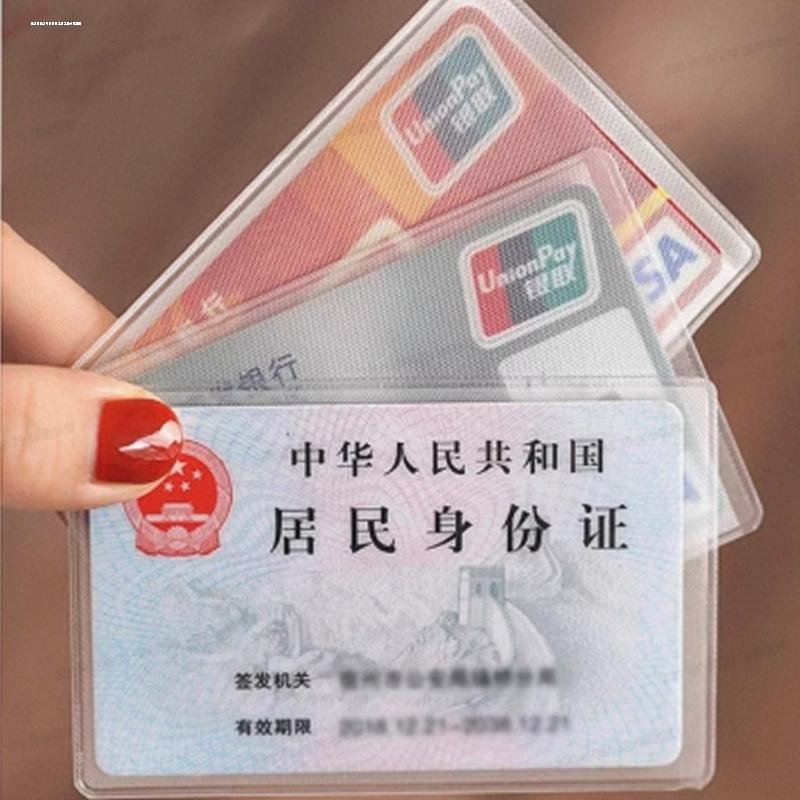 身份证银行卡套证件防消磁保护套