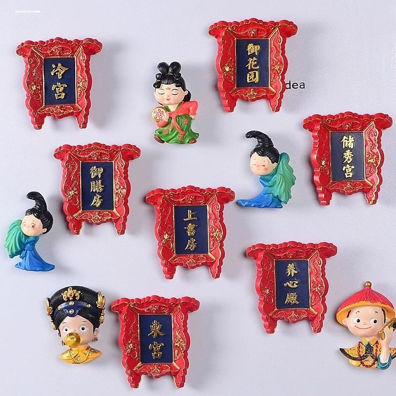 北京故宫纪念品冰箱贴立体中国风