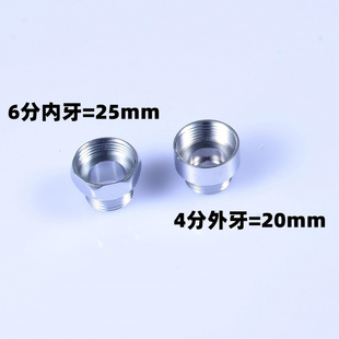内外丝直接加长延伸接头异径转换1寸变4分外丝转6分内丝直通