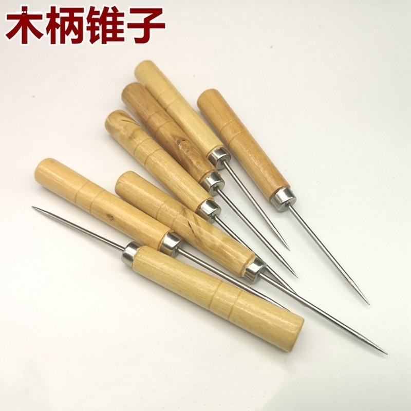 包邮优质皮革细锥子千枚通钻孔器木手柄 手工DIY常用工具装订锥子