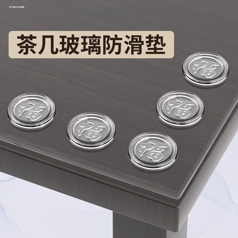 新春福字防滑垫钢化玻璃专用PVC