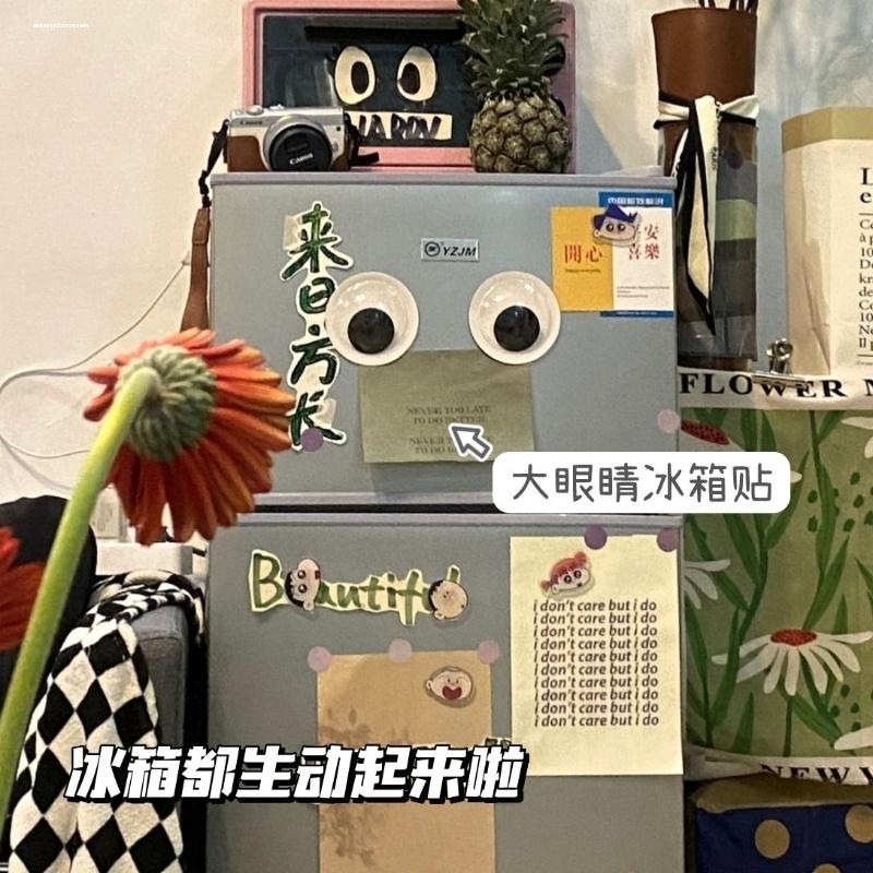 自制萌萌大眼冰箱磁力贴活动眼睛