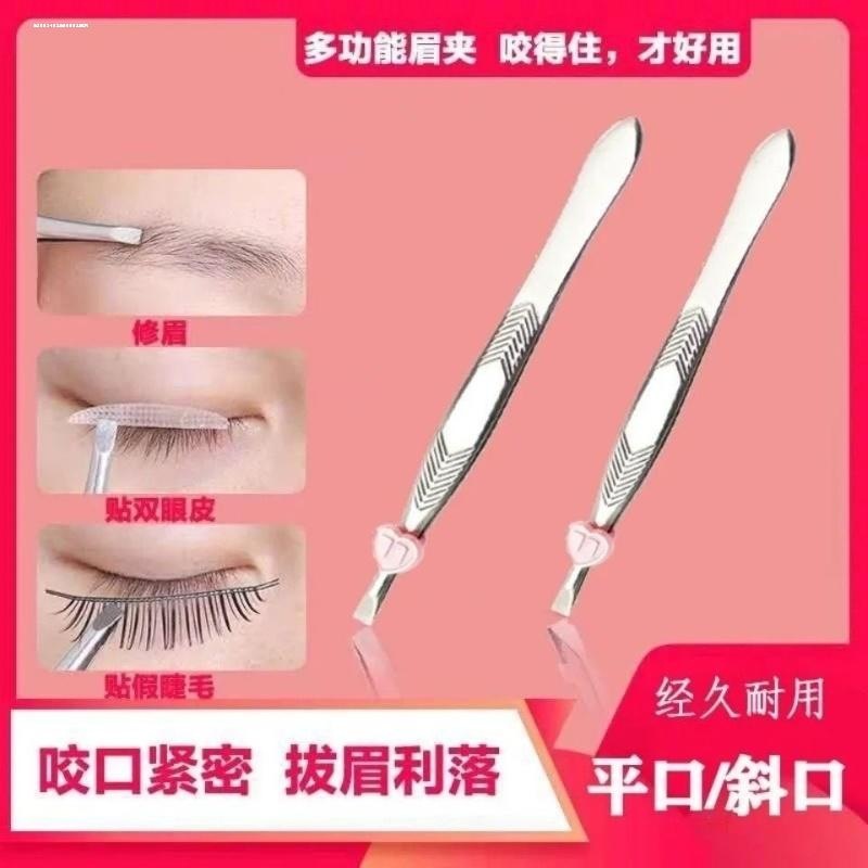 小镊子眉夹夹子眉毛钳眉钳拔毛钳