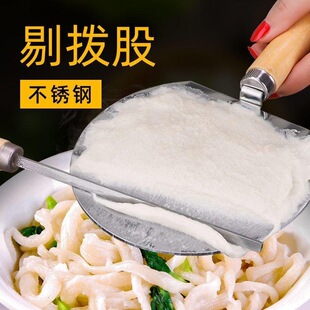 拨鱼儿板家用刀削面不锈钢剔尖面板山西面食制作工具手工切面神器