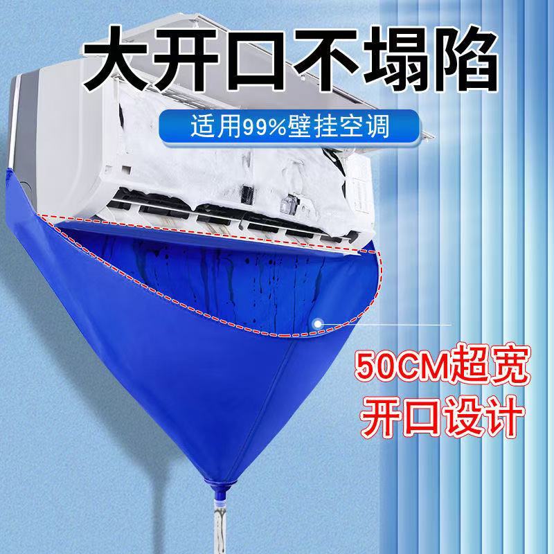 家用空调清洗接水罩冷气机接水袋