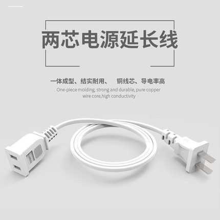 监控摄像头电源线延长线二芯电线两孔电视机电风扇电动车插头线