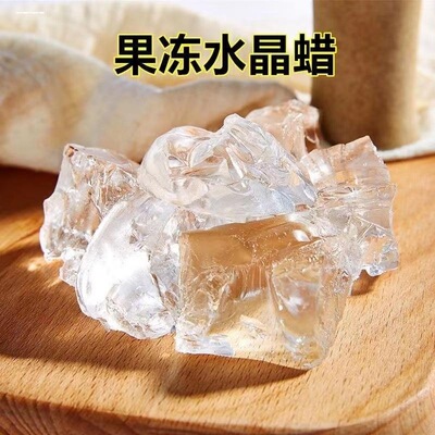 厂家直销手工diy蜡烛材料果冻蜡