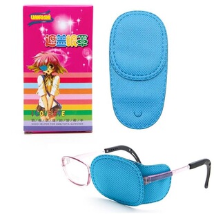 儿童全遮盖弱视遮盖反转拍眼罩视力单眼弱势无纺布通用款单眼罩