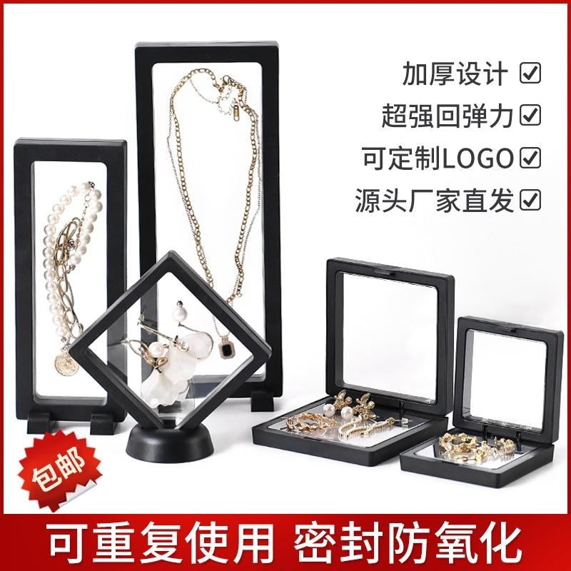 8PE薄膜首饰架透明弹性薄膜盒悬