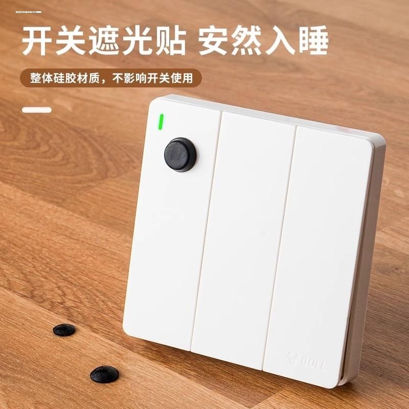 空调灯遮光贴led灯光贴纸电源指
