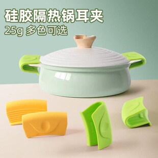 硅胶防烫锅耳套半包款防烫手加厚隔热日式家用专用通用型厨房耳朵