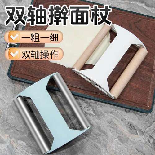 双轴擀面杖饺子包子专用手握一体