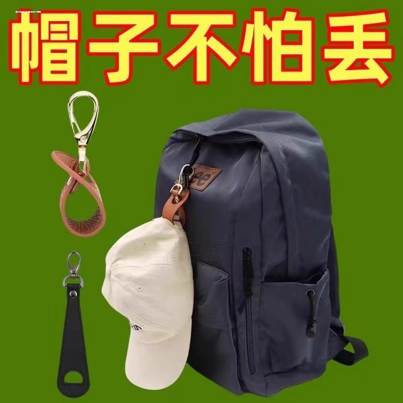 帽子夹挂钩外出遮阳帽收纳夹帽子