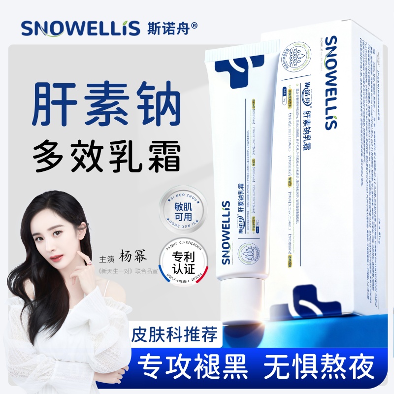 肝素钠软膏正品官方旗舰店