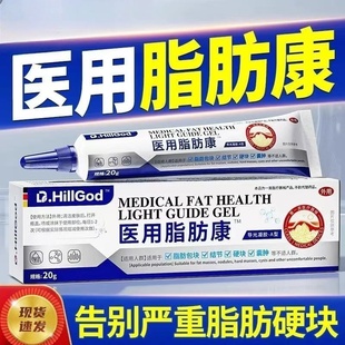 皮下脂肪消瘤膏专用皮肤纤维特肿硬块腺效囊肿去神器官方旗舰店