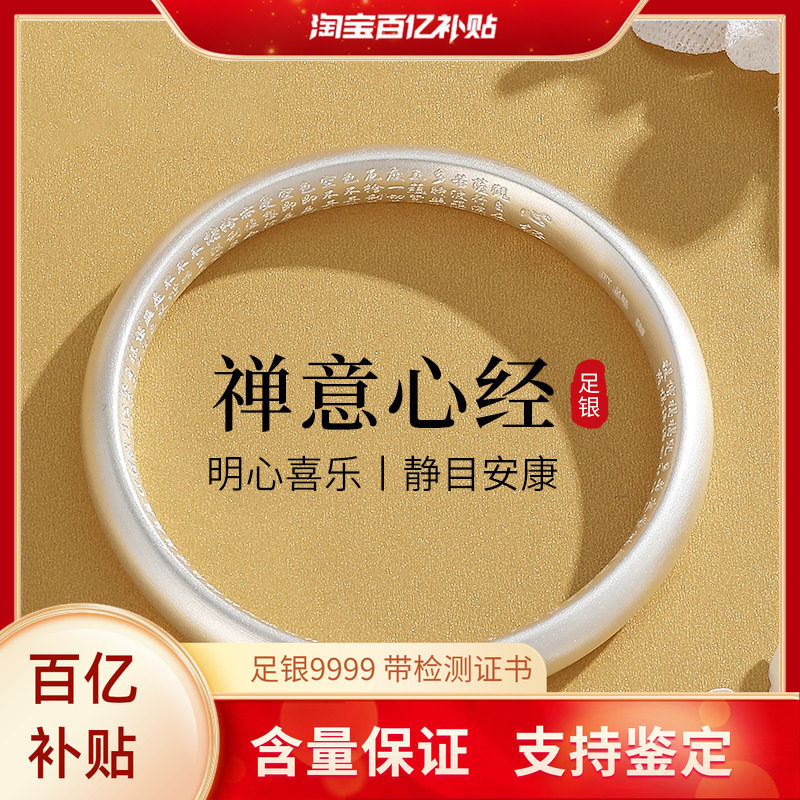 9999足银古法磨砂心经手镯宽面纯银素圈镯子手环古风生日礼物送人