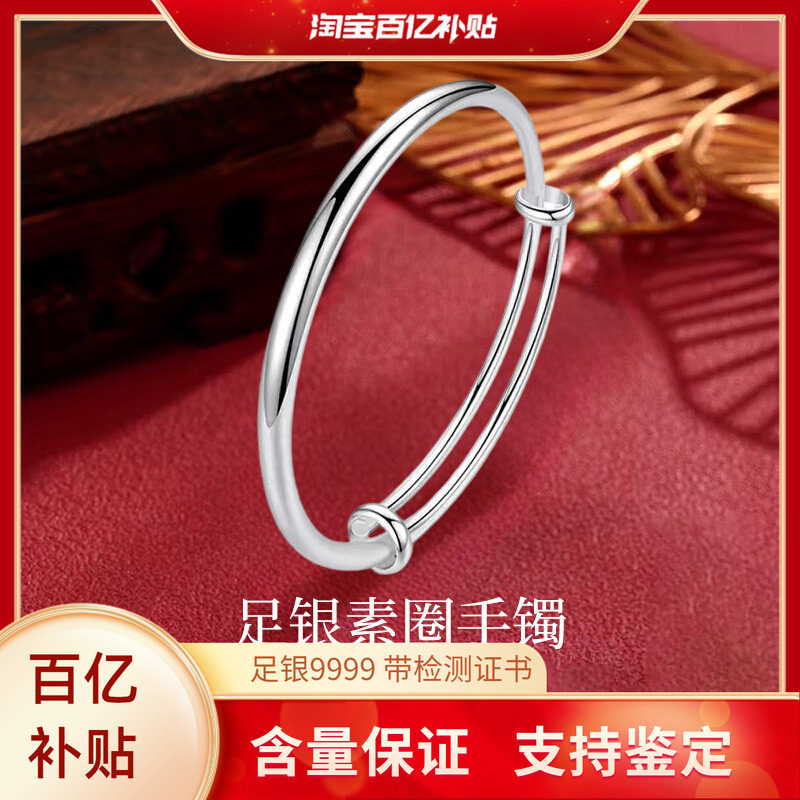 9999纯银手镯女素圈实心足银镯子圆肚推拉手环送女友老婆生日礼物