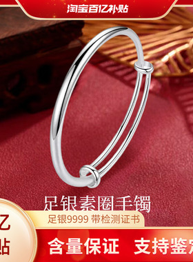 9999纯银手镯女素圈实心足银镯子圆肚推拉手环送女友老婆生日礼物