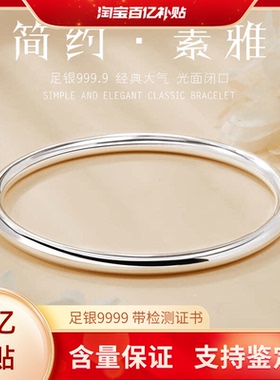手工纯银手镯亮面足银9999闭口银手镯素圈简约镯子气质七夕节礼物