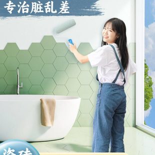 苏可瓷砖漆卫生间地面地板改色油漆旧磁砖翻新大理石地砖改造防水