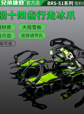 豹地式冰BR短兄弟齿行爪B户外捷登  捆绑 齿走雪SS1 -防滑十四雪