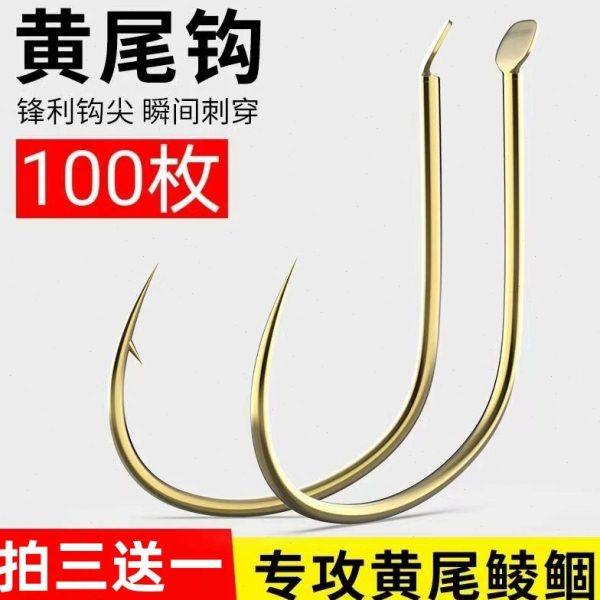 黄尾钩钓鱼钩鲮鲴细条宽钩门短钩柄野钓青尾有刺无刺进口白条鲫鱼,户外/登山/野营/旅行用品,鱼钩,淘宝优惠券,粉丝福利购,淘宝优惠卷