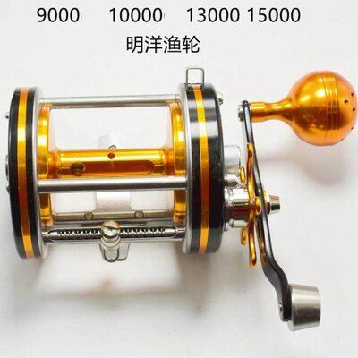 全金属明洋13000可视锚鱼轮子15000型鼓轮防炸线10000渔轮型