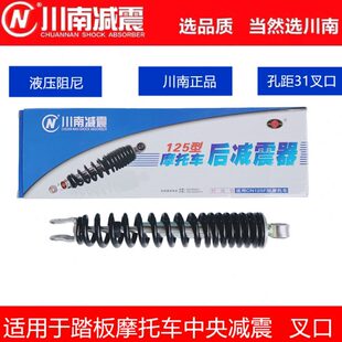 改装车踏板车1叉cm径器后减震孔川南减震器3/避震器上下口孔距810