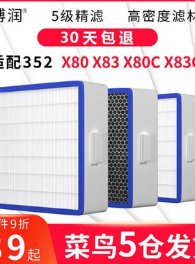 过滤网C6353EPX8A除 空气净化器滤芯X8M25C雾霾X800 P.2H适用X8