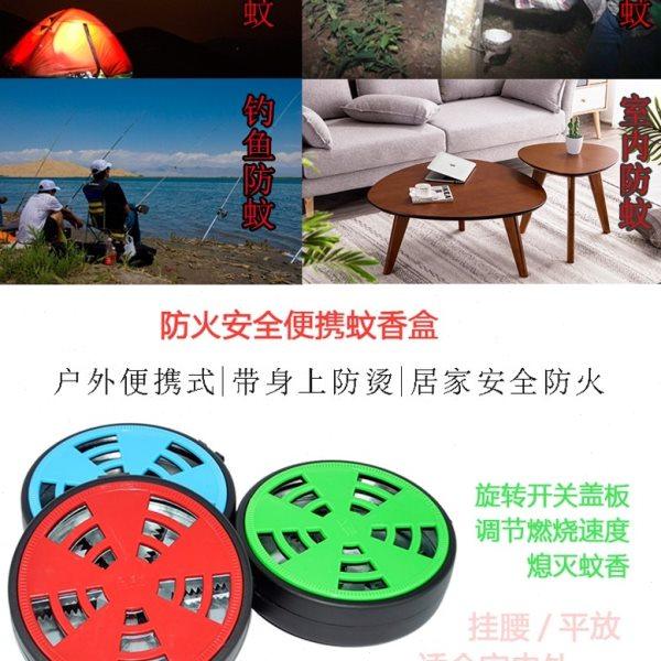 蚊香盒户外便携式带身上带盖防火家用创意蚊香盘接灰割胶钓鱼防蚊,家居饰品,香薰炉,淘宝优惠券,粉丝福利购,淘宝优惠卷