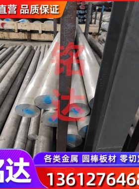 6063高韧性压铸铝棒YL113铝镁合金板YL112光亮铝棒硬铝合金板