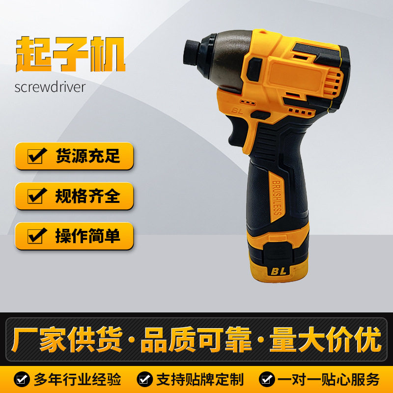 工业级锂电无刷大功率无刷锂电电钻充电式手电钻多功能电动起子机