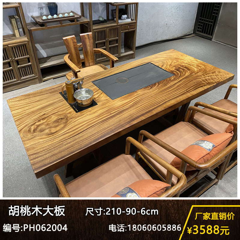 胡桃木实木大板桌老板桌现代简约餐桌会议桌天然原木会议桌画案桌