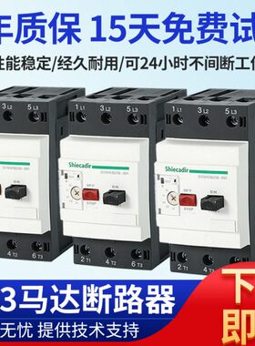 ME--保护V3GV3-断路器C马达V3G640电机/ //50C全新G0MEMEC3C8