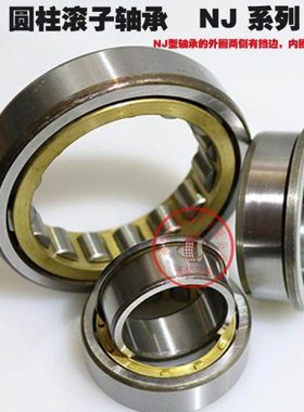 圆柱滚子轴承NJ 2312 2313 2314 2315 2316 2317 2318 2319 EM