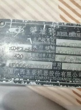 玉柴YCD4F2L–4102/4105国二国三发动机配件四配套组件缸套活塞