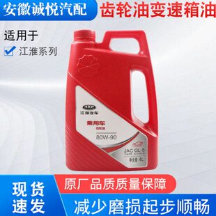 75EI3SS齿轮油瑞S46适配江淮同悦和悦2风波箱油S5EV6电机变速箱油